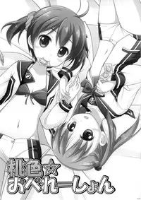 (C83) [Titokara 2nd Branch (Manami Tatsuya)] Momoiro Operation (Vividred Operation)