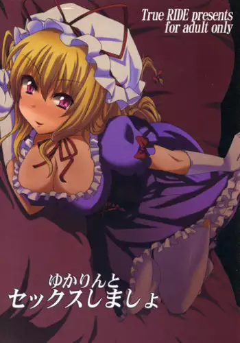 (Reitaisai 8) [True RIDE (Shinjitsu)] Yukarin to Sex Shimasho (Touhou Project)