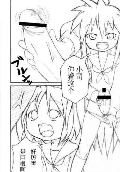 Eronica Gakushuuchou Soushuuhen