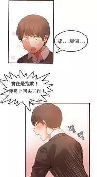 [Mx2J] Hahri's Lumpy Boardhouse Ch. 1~17【委員長個人漢化】（持續更新）