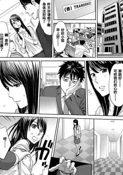 [Katsura Airi] Koukan ─ Ano Toki… Ano Musume ♀ Toitsu ♂ Tetara ─ 1-5 [Chinese] [含着个人汉化] [Digital]