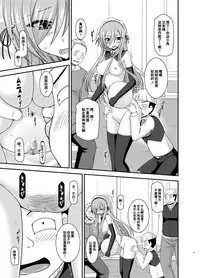 [valssu (Charu)] Melon ga Chou Shindou! R14 (Tales of the Abyss) [Chinese] [流星汉化] [Digital]