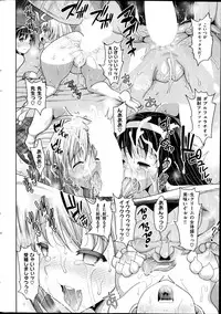COMIC Shitsurakuten 2014-08