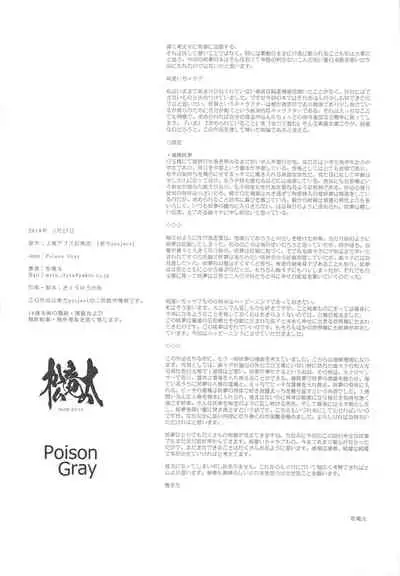 Juujun na Niwashi wa Osuki desu ka - Do you Love Obedient Gardener