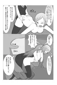 Surprisingly, the taxi turned out to be a mimic!