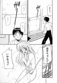 [Tanaka Yutaka] Kimochi Ii Hakken