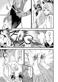 [Nagashima Chousuke] Seireki 2200 Nen no Ota Ch. 1-18 [Digital]