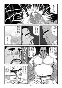 [Sugajima Satoru] Shiroi Polo Shirt to Oyaji [Digital]