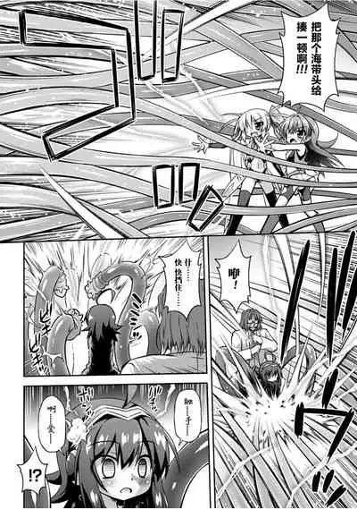 [Hino Hino] Konoyo wa Subete Tentacle! [Chinese] [零食汉化组] [Digital]