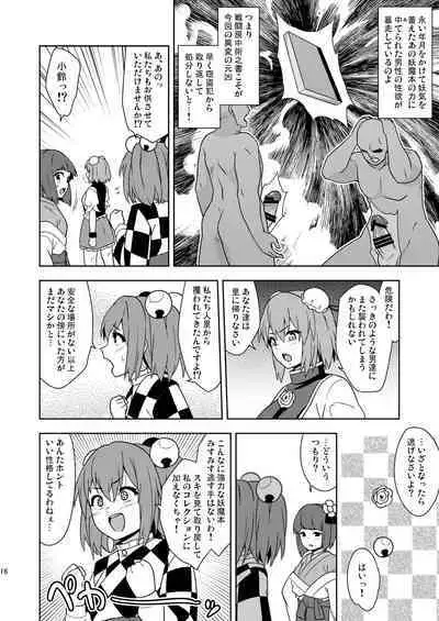 [Zenoside (Zeno)] Butō bōchūjutsu retsuden in Pi musō (Touhou Project) [Digital]