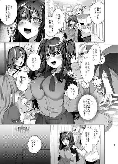 TS Fukushuu Revenge soushuuhen