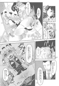 (C91) [Angelic Feather (Land Sale)] Flan-chan no Saimin Nikubenki Challenge (Touhou Project)