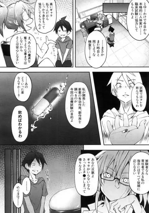 COMIC Mugen Tensei 2017-07