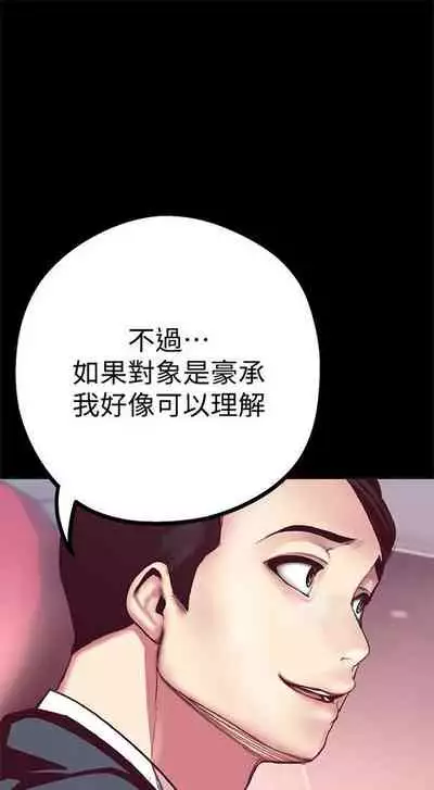 （週1）美麗新世界 1-73 中文翻譯 （更新中）