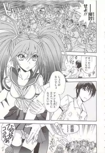 Tsujidou-san no Virgin Road Adult Edition