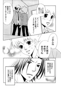 [CACAO (Atene)] TSUNA MANIA (Katekyoo Hitman REBORN!)