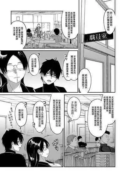 Itaiamai | 痛苦的甜蜜 Ch. 1-23
