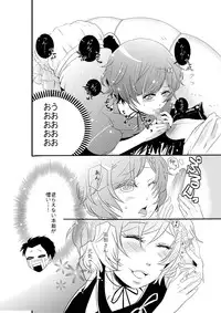 [Nizeru] Otokonoko to Hajimete H Suru Sekaisen (Steins;Gate) [Digital]