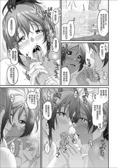 [Ryoh-zoh] Rarefure Ch. 08~30 [Chinese] [ELF个人汉化]