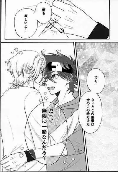 Ohayokara, oyasumimade.