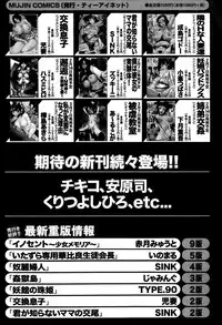 Comic Mugen Tensei 2014-03