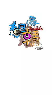 中文韩漫 想象狂热 Ch.0-10 [Chinese]