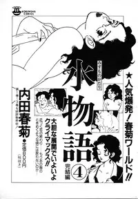 [U-Jin] Kyuukyoku no Chef wa Oishinbo Papa Vol.01