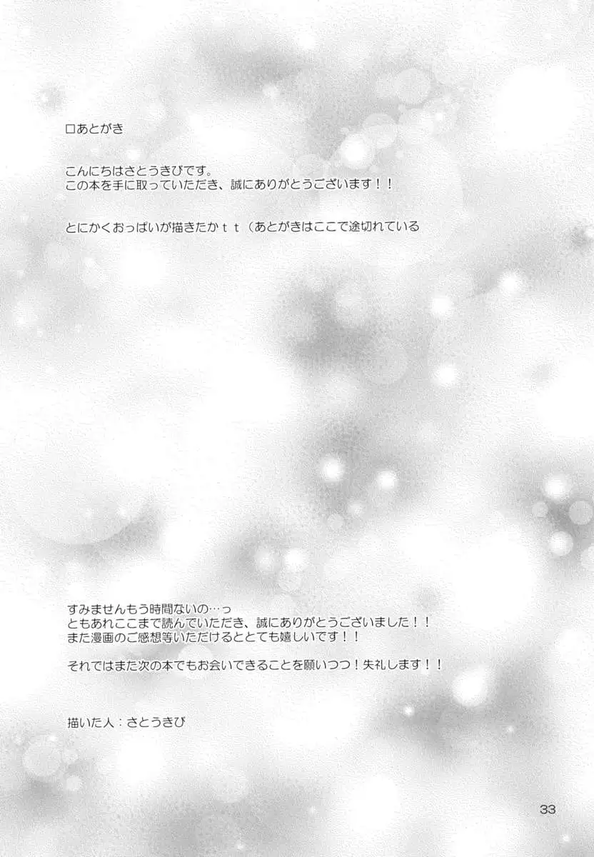 Classes for those bad with summer