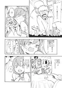 (Kouroumu 6) [Shironegiya (miya9)] Sanaman (Touhou Project)