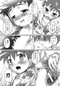 [Anthology] Shounen Ai no Bigaku EX 2