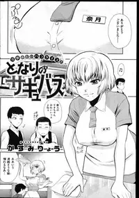 COMIC Shitsurakuten Vol.02 2011-08