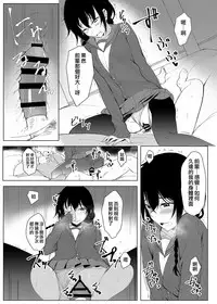 [Rodiura. (Rage)] Kouhai-chan ni Eroi Koto Sareru Hon 3 [Chinese] [夢之行蹤漢化組] [Digital]