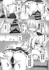 (COMIC1☆13) [Twilight Road (Tomo)] Hentai Syndrome (Azur Lane) [Chinese] [靴下汉化组]