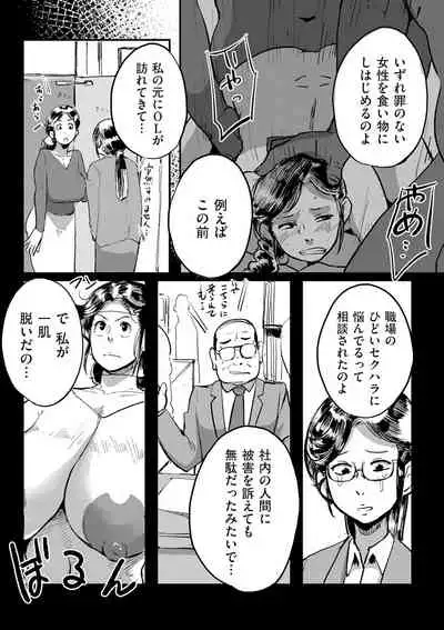 COMIC Kuriberon DUMA 2021-05 Vol. 26