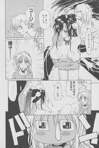 [Kotoyoshi Yumisuke] Gontan ga Kuru yo