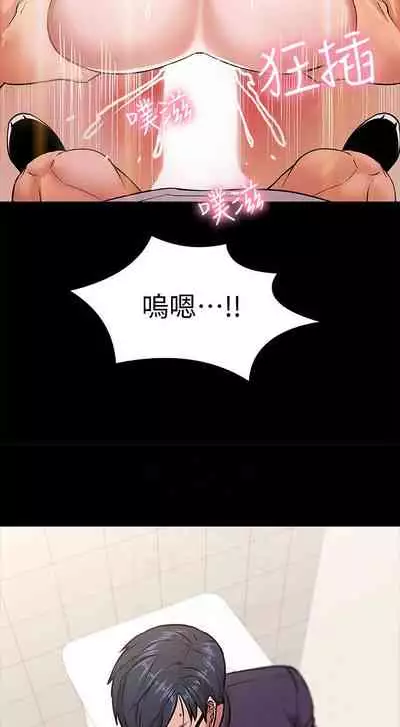 【周日连载】教授，你还等什么?（作者：madstart&耀安） 第1~30话