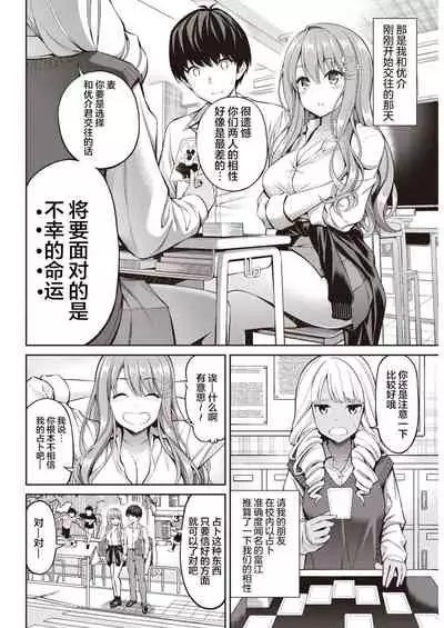 Oblaat - Indirect kiss & sex & love