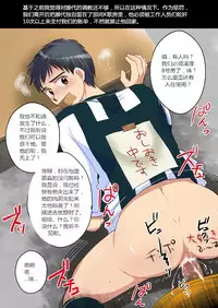 [Sushipuri (Kanbe Chuji)] Danshi ● Gakusei Yagai Choukyou Nikki (Whistle!) [Chinese]