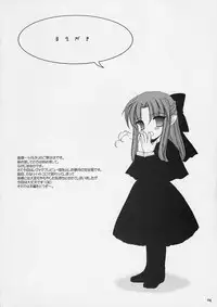 [Digital Lover / Doowatchalike (Nakajima Yuka)] Hakanatsuki (Tsukihime)