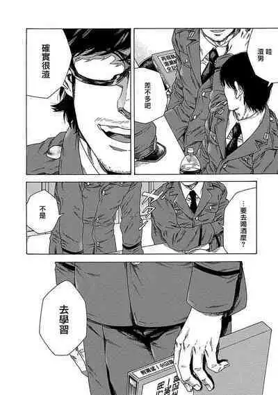 Boku ga Kimi o Korosu made | 直到将你杀死 Ch. 1-6