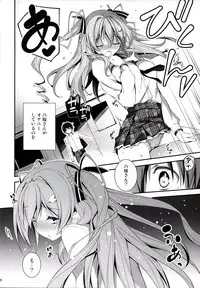 (C89) [Kikurage-ya (Kikurage)] KOI+KAN I