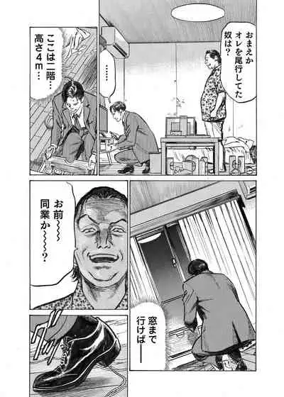 [Hazuki Kaoru] Ore wa Tsuma no Koto o Yoku Shiranai 1-12