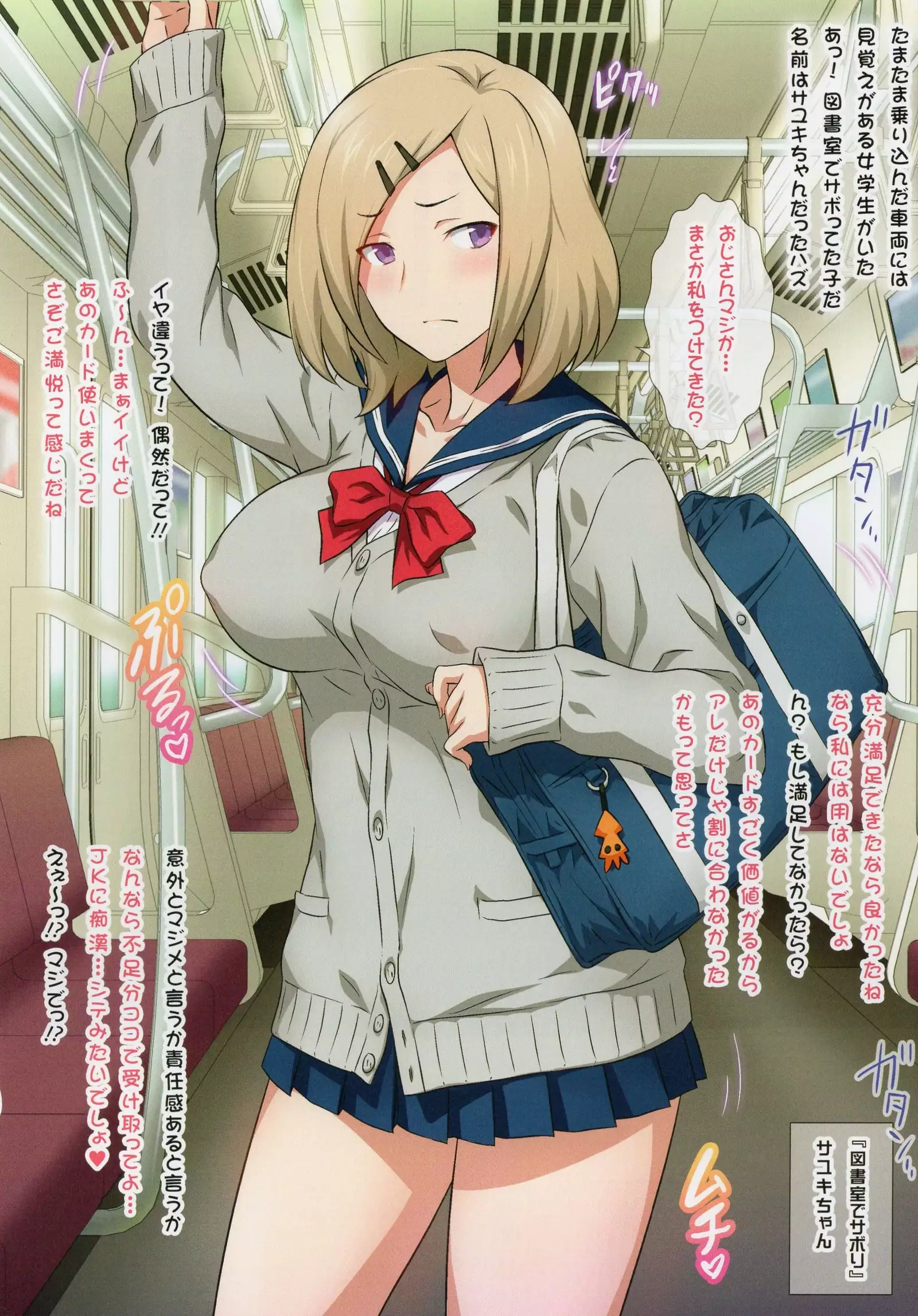 Yorokobi no Kuni Vol.32 JK Fuuzoku Gakuensai 2