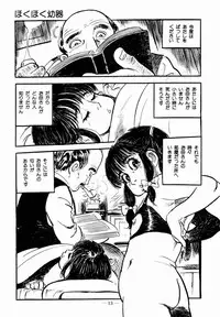 [Sawatari Tatsuya] Lolicon Hunter