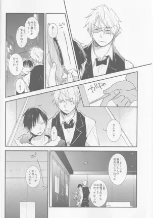 Strange Relationship - Durarara doujinshi Japanese