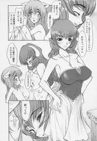 [Raidon] Gakkou no Kairaku