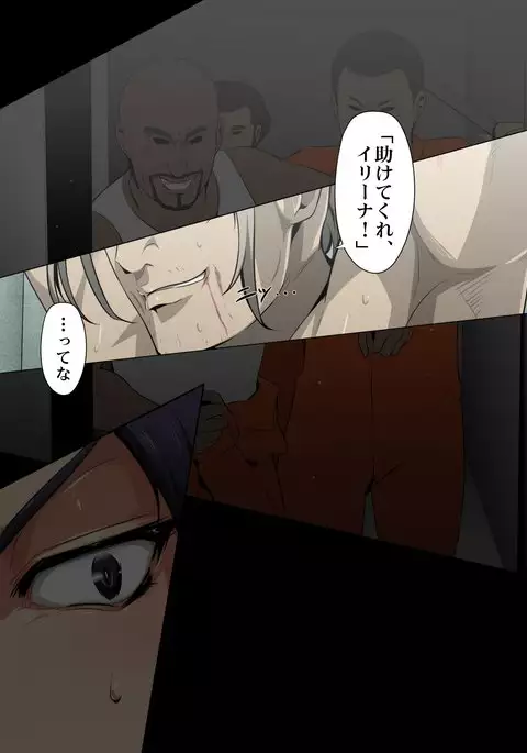 Prisoners High Aru Onna Kanshu no Antantaru Matsuro