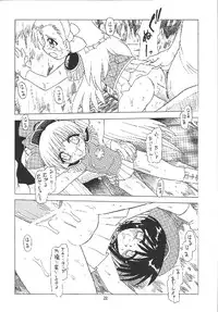 (C63) [Momo no Tsubomi (Various)] EruEru 18 (Various)