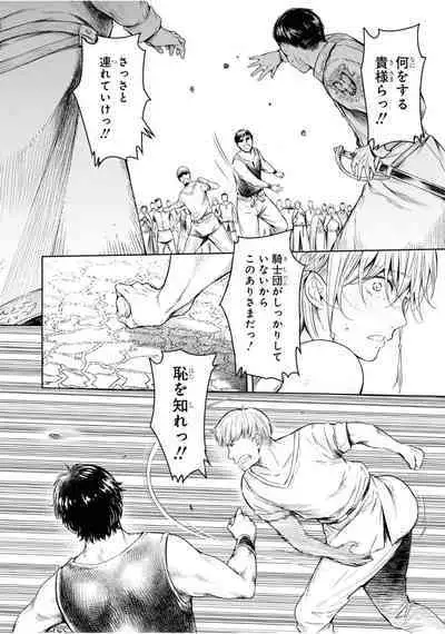 Nageki no Alicia Ch. 1