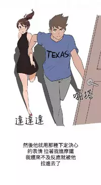 調教女大生【中文】